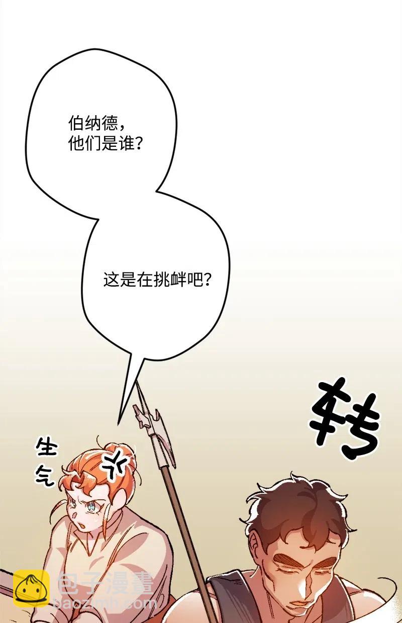 19 公然挑衅77
