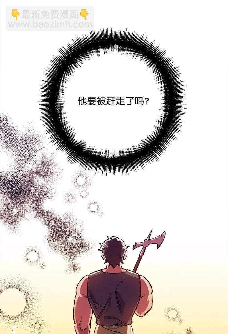 19 公然挑衅82