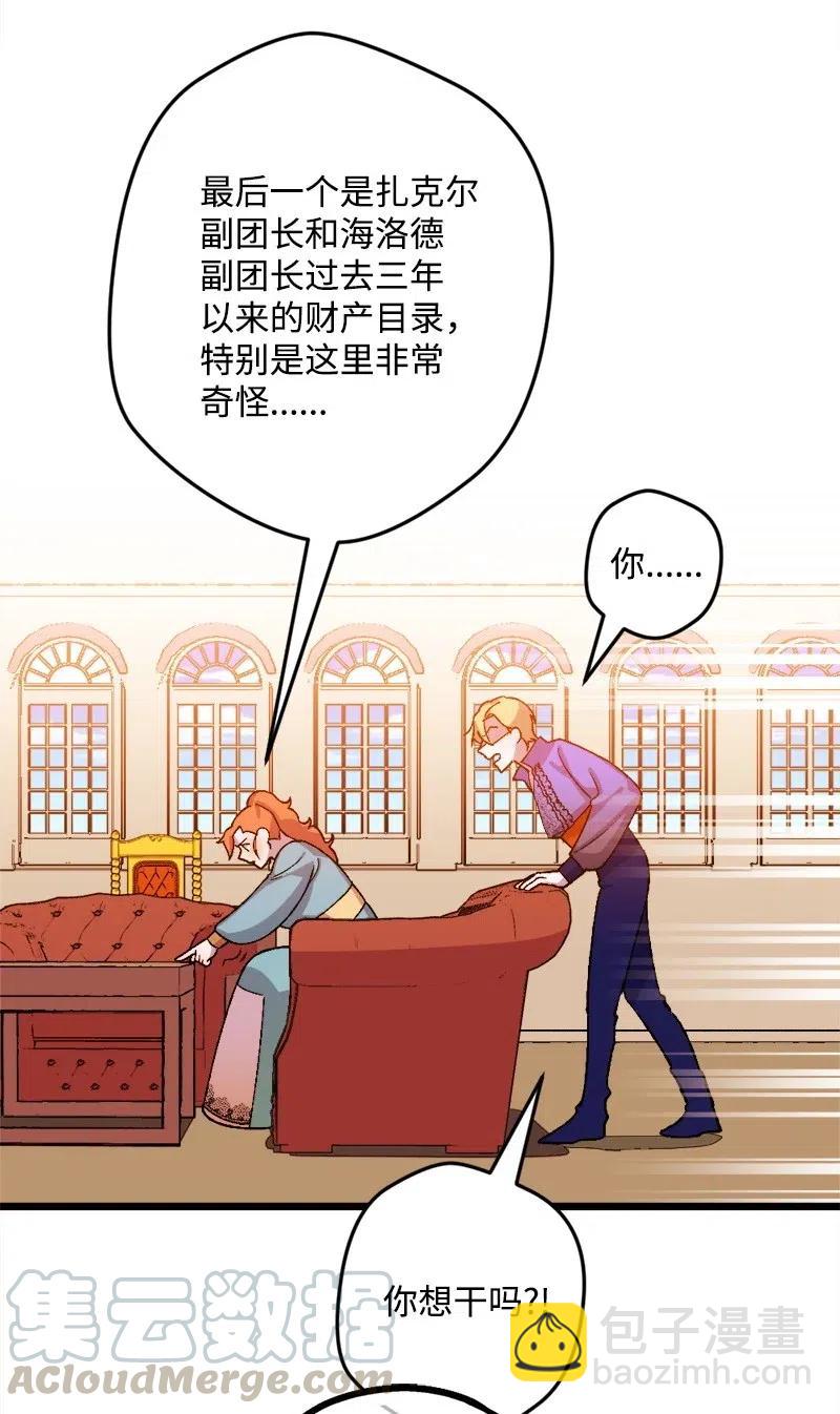33 主角很忙24