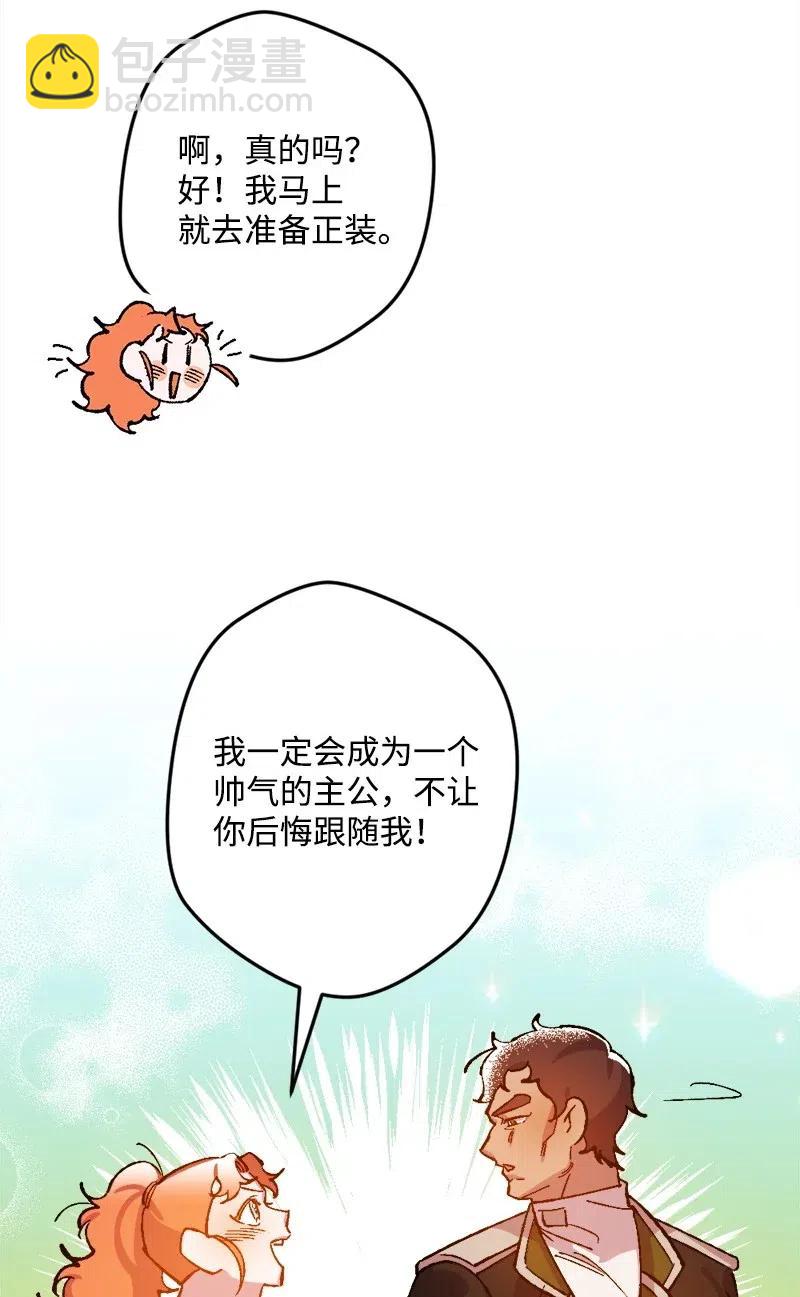 33 主角很忙53