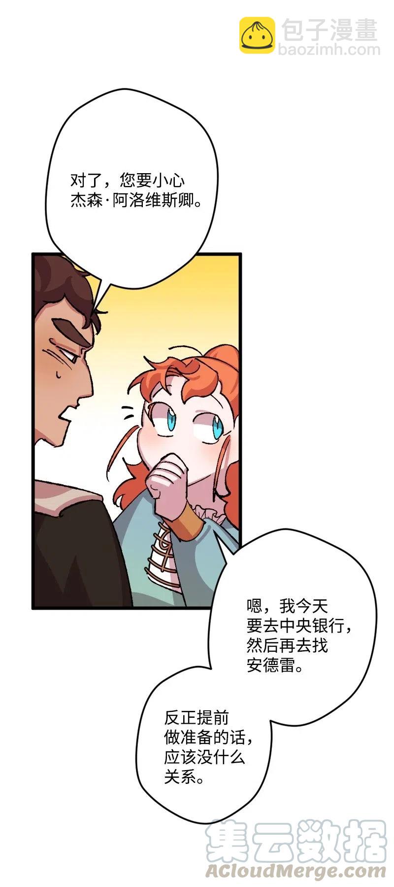 33 主角很忙56
