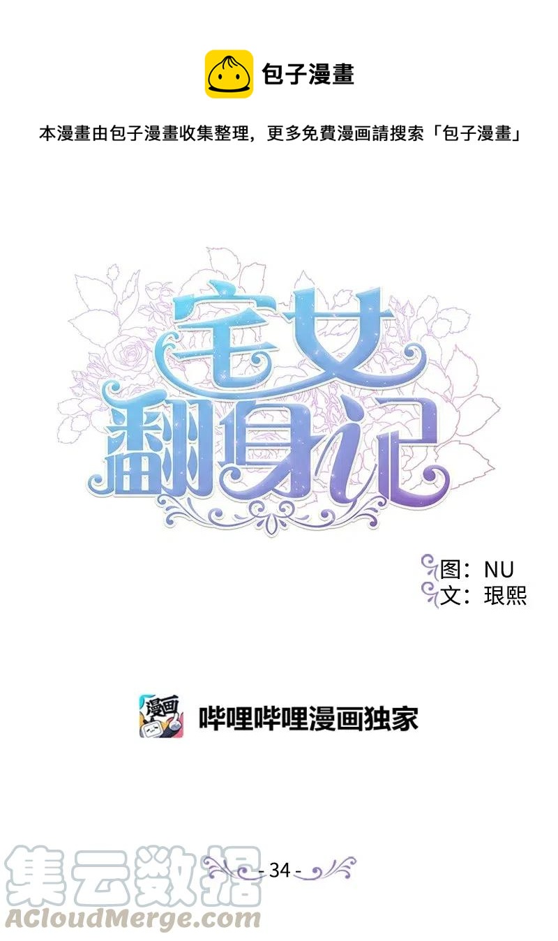 34 委托0