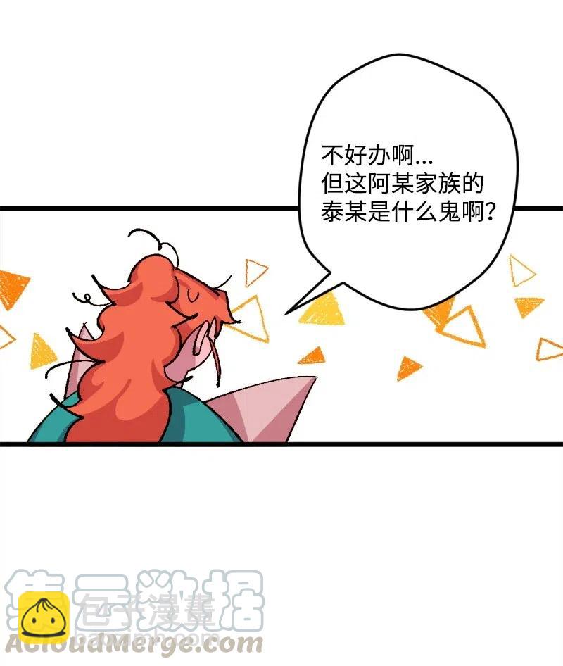 34 委托32