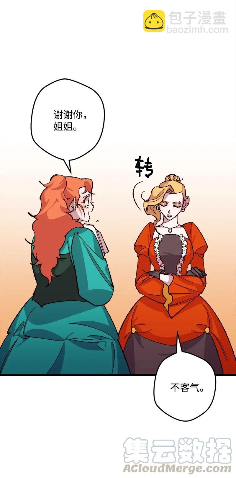 34 委托76