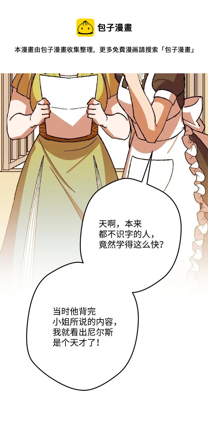 41 脱胎换骨57