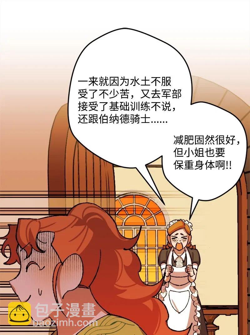 41 脱胎换骨67