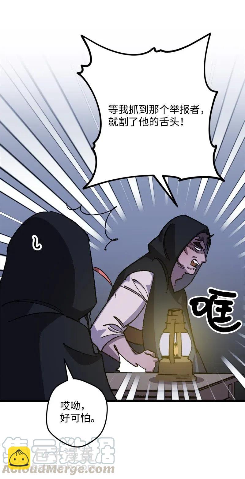 41 脱胎换骨80