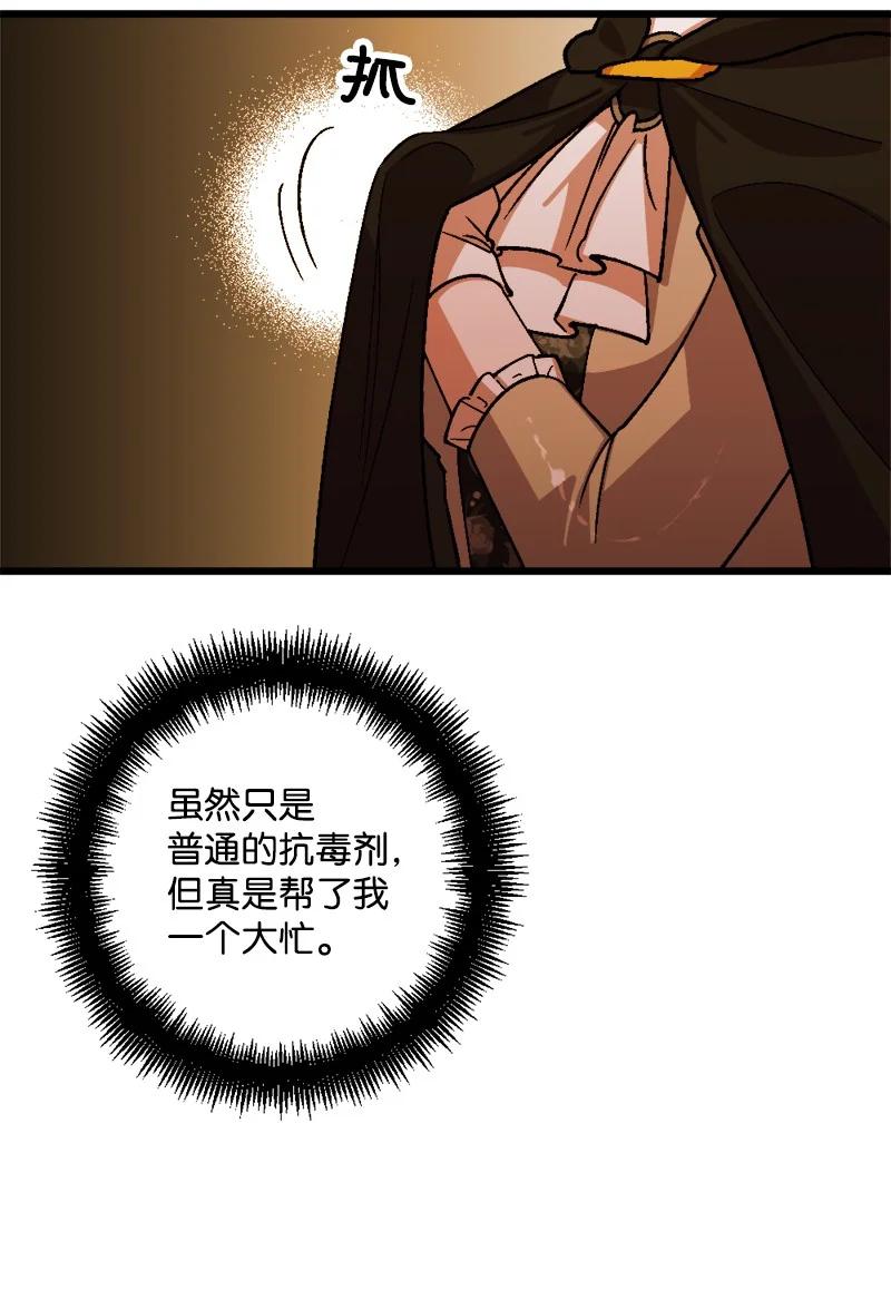 53 活下去的办法10