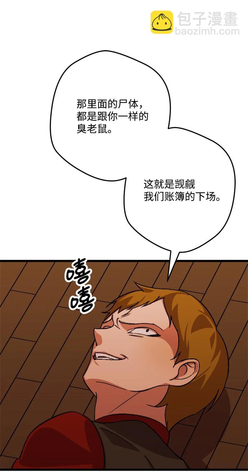 53 活下去的办法11