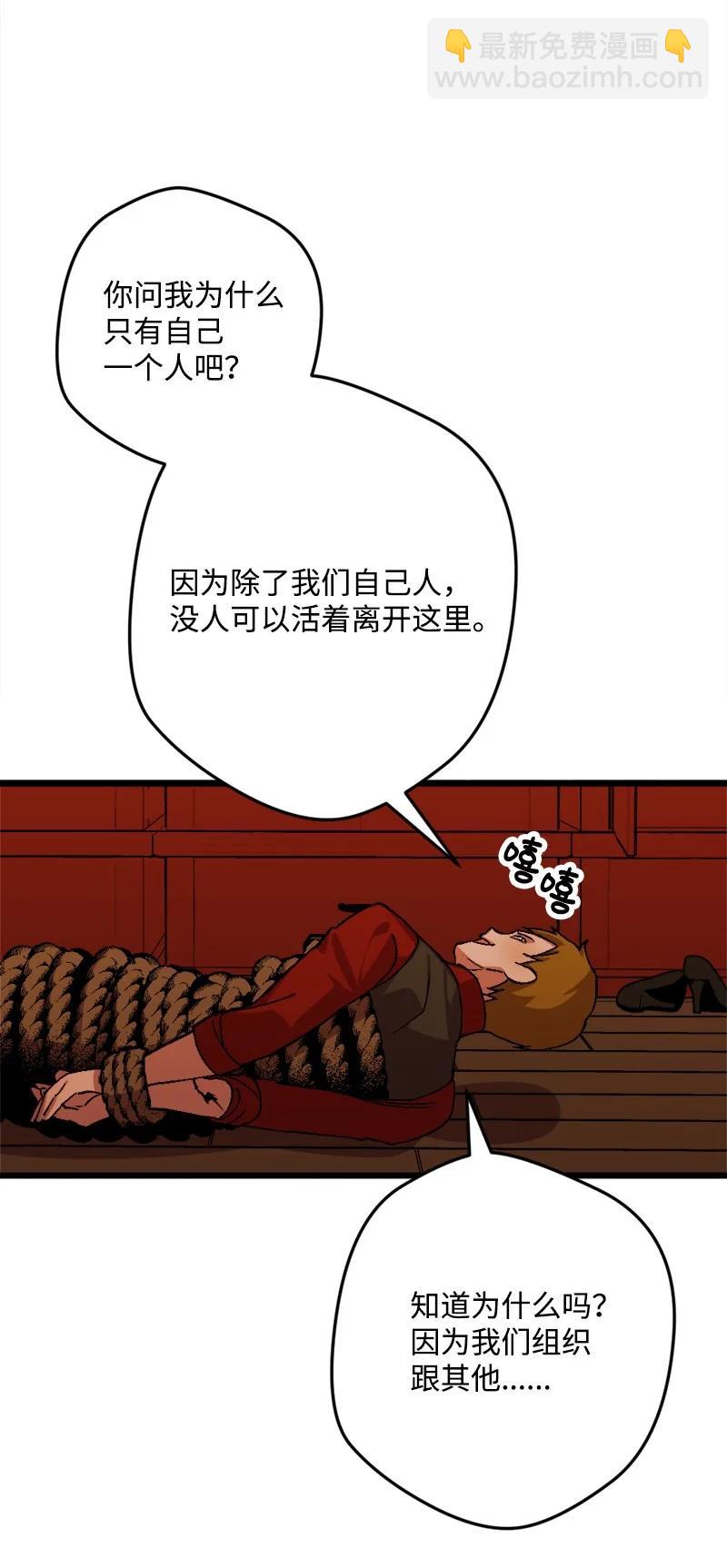 53 活下去的办法2