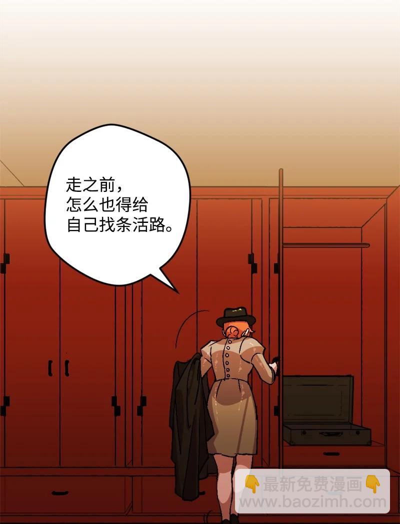 53 活下去的办法29
