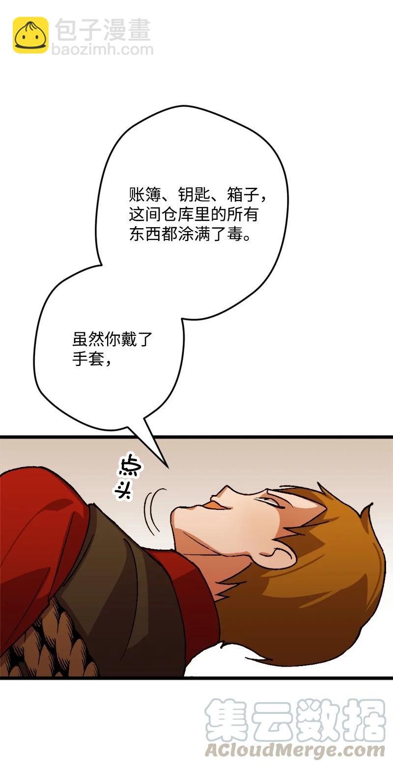53 活下去的办法6