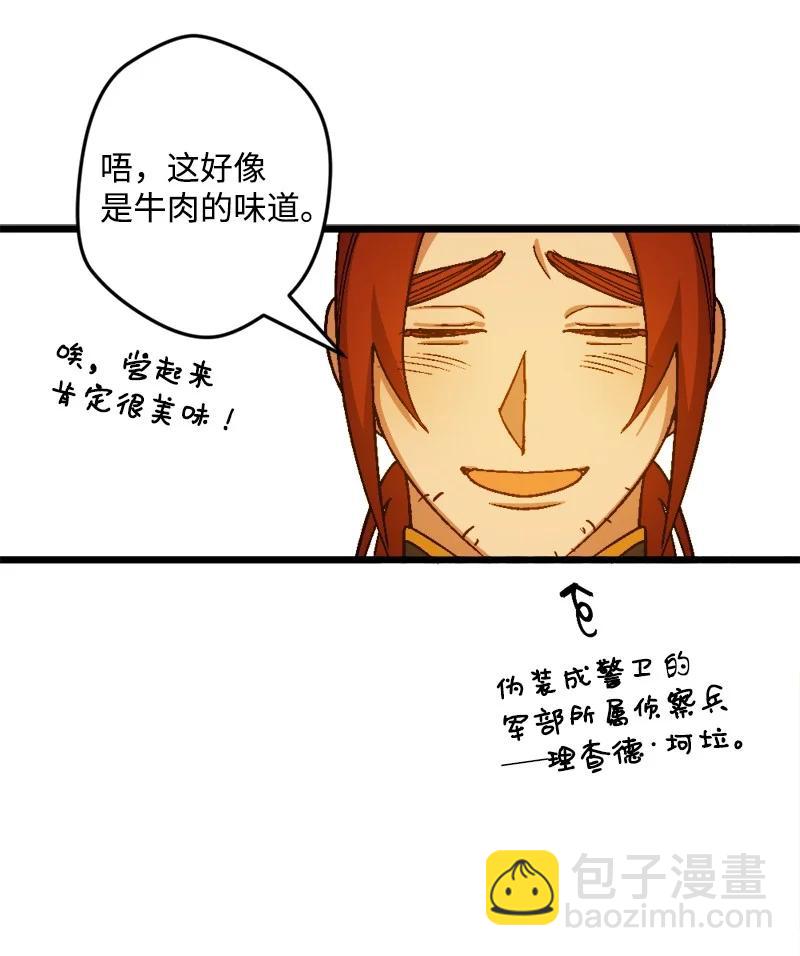 53 活下去的办法65