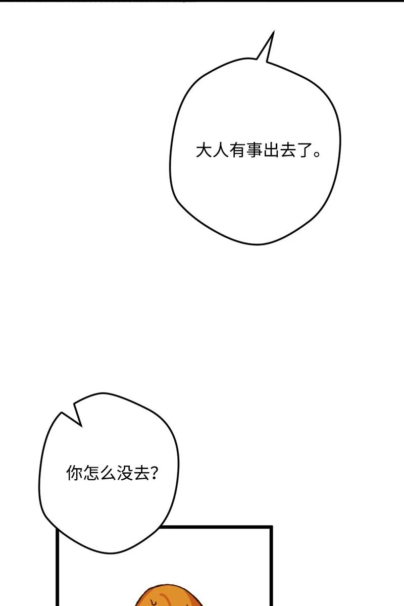 53 活下去的办法72