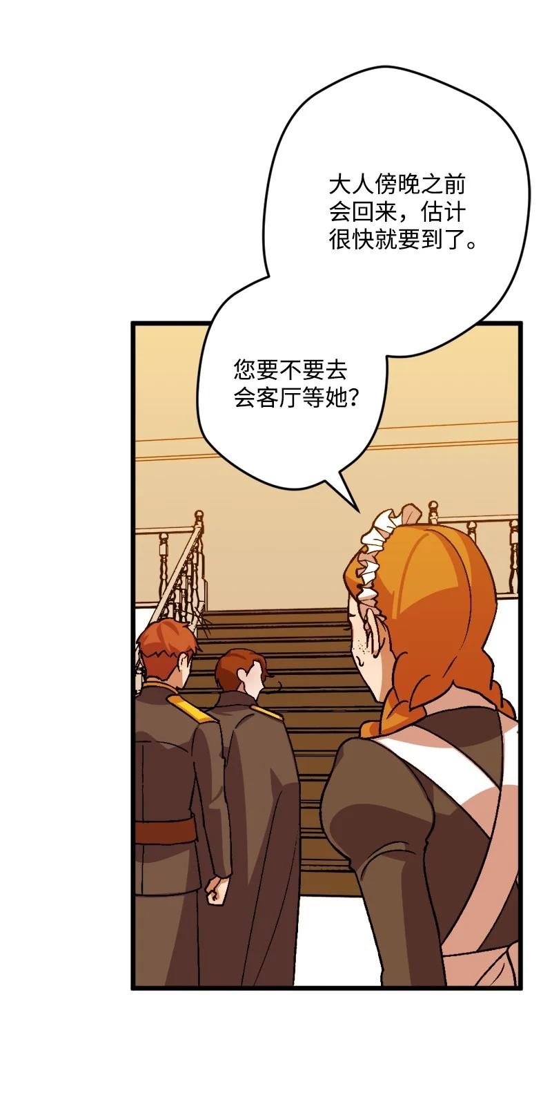 53 活下去的办法75
