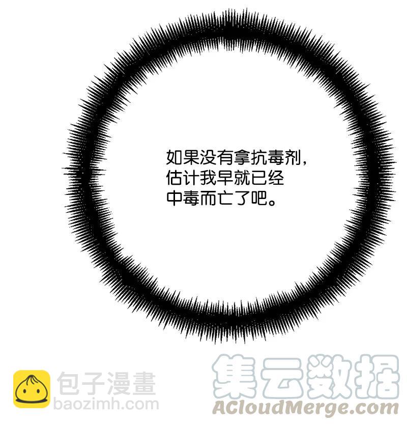 53 活下去的办法9