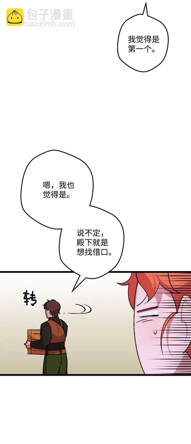 58 假设73
