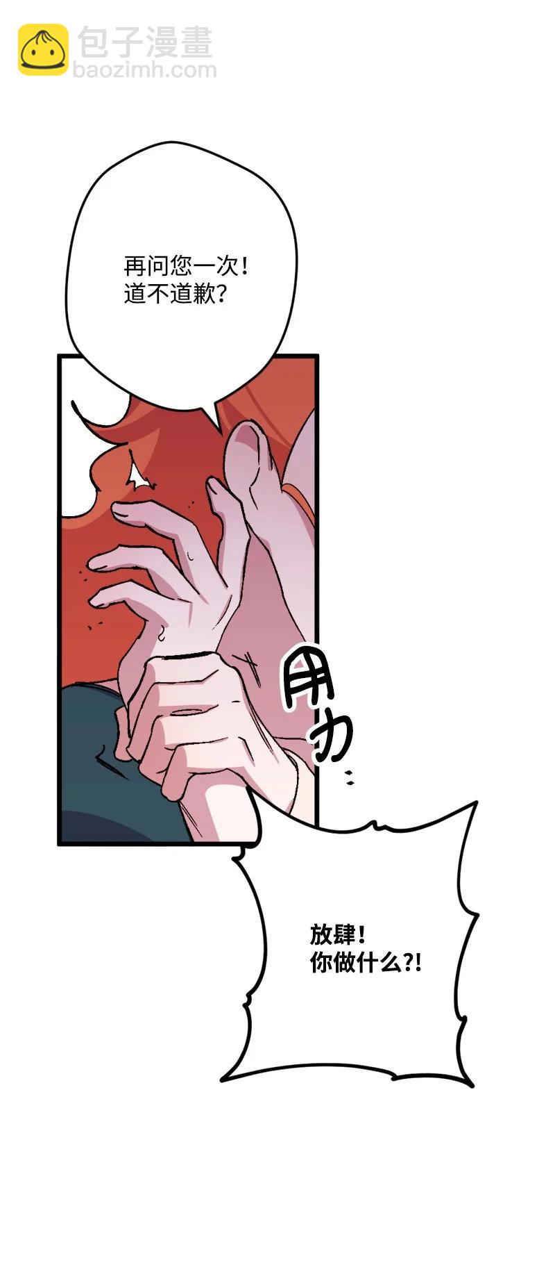 63 厚颜无耻82