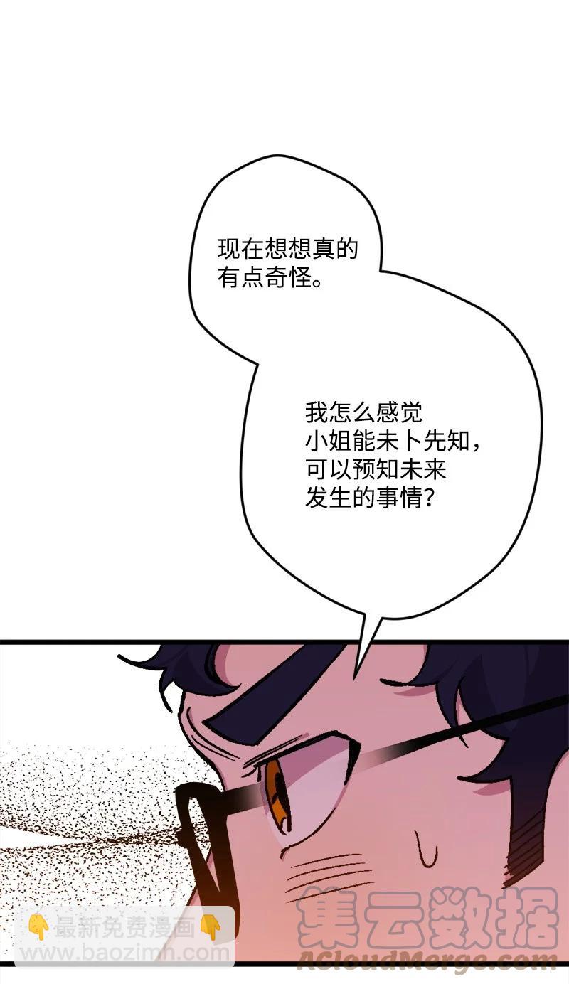 64 未卜先知82