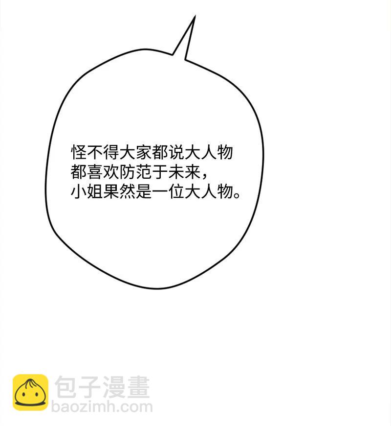 64 未卜先知83