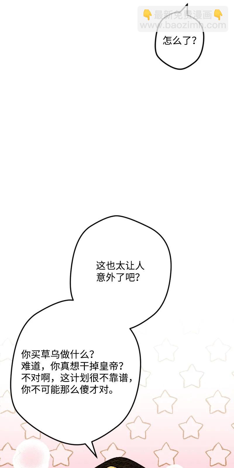 67 入宫29