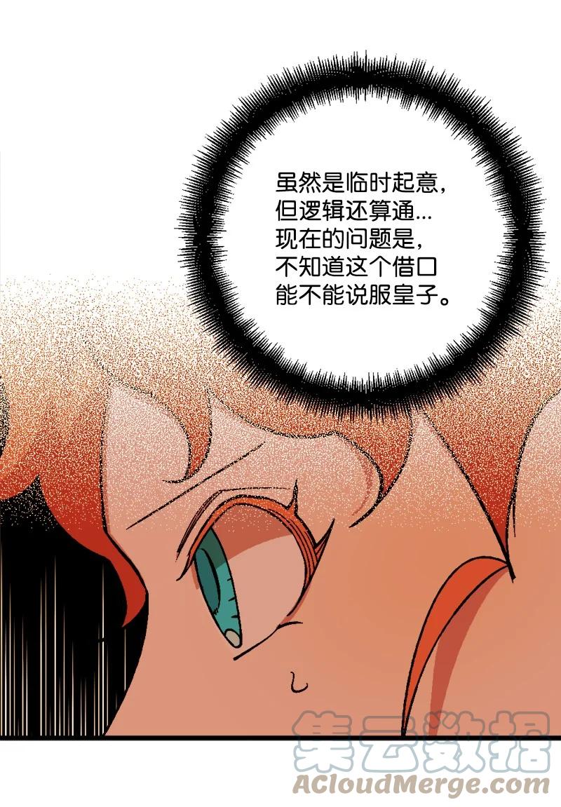 67 入宫88