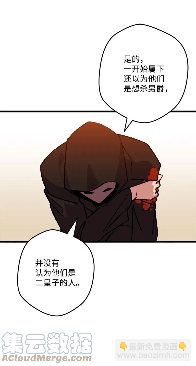 72 暴露真相15