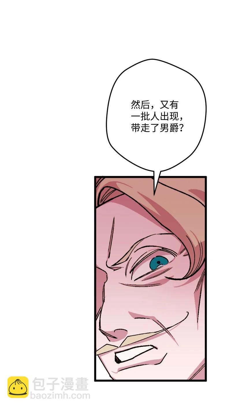 72 暴露真相16