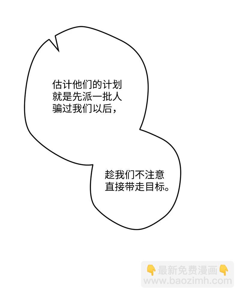 72 暴露真相17