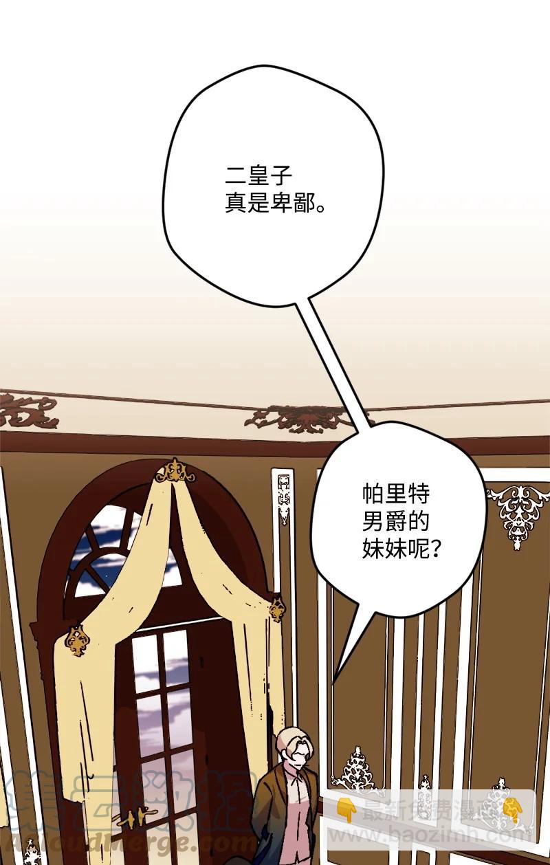 72 暴露真相18