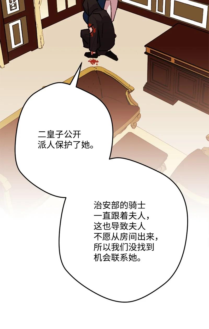72 暴露真相19