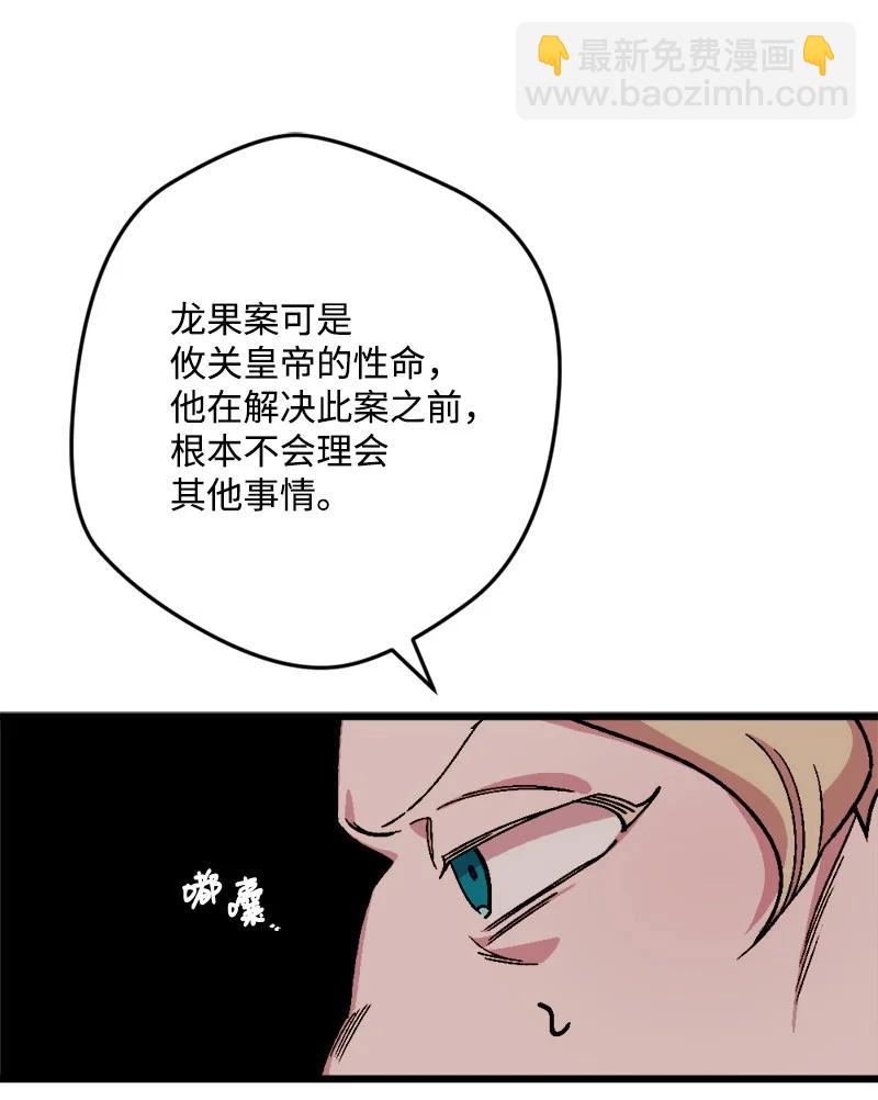 72 暴露真相25