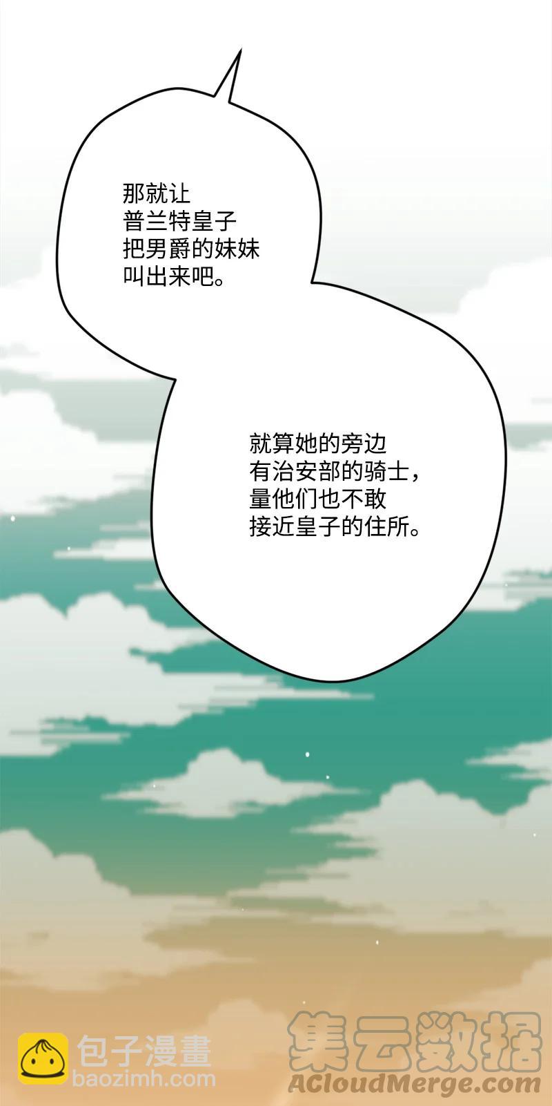 72 暴露真相27