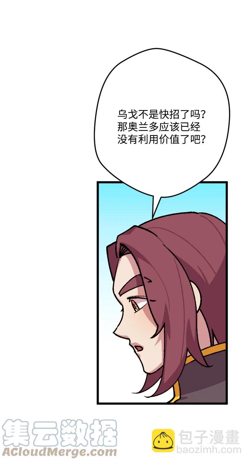 72 暴露真相3