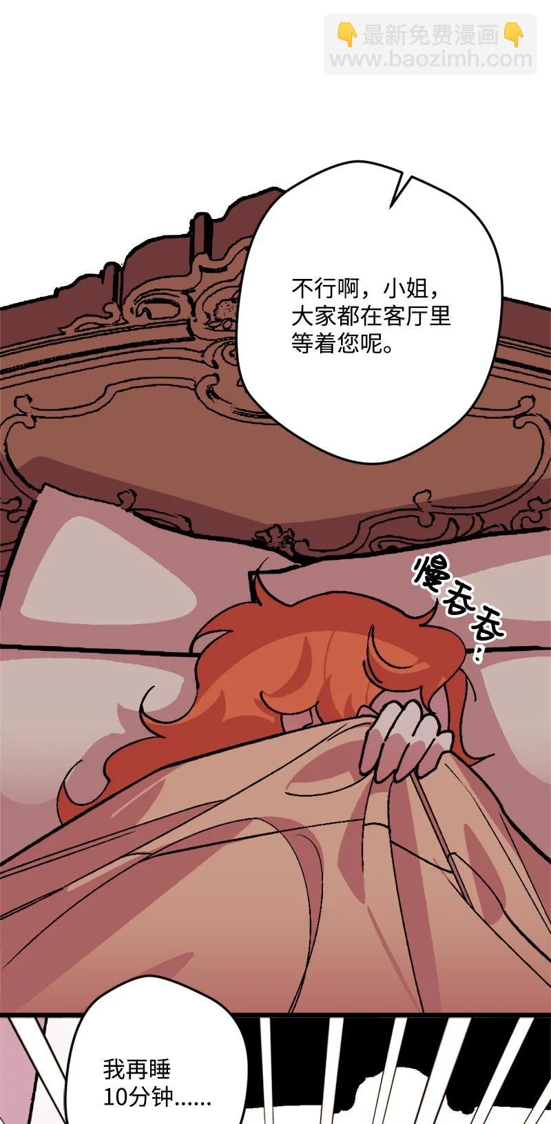 72 暴露真相32