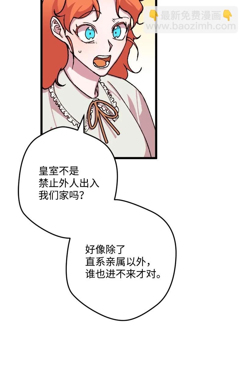 72 暴露真相38