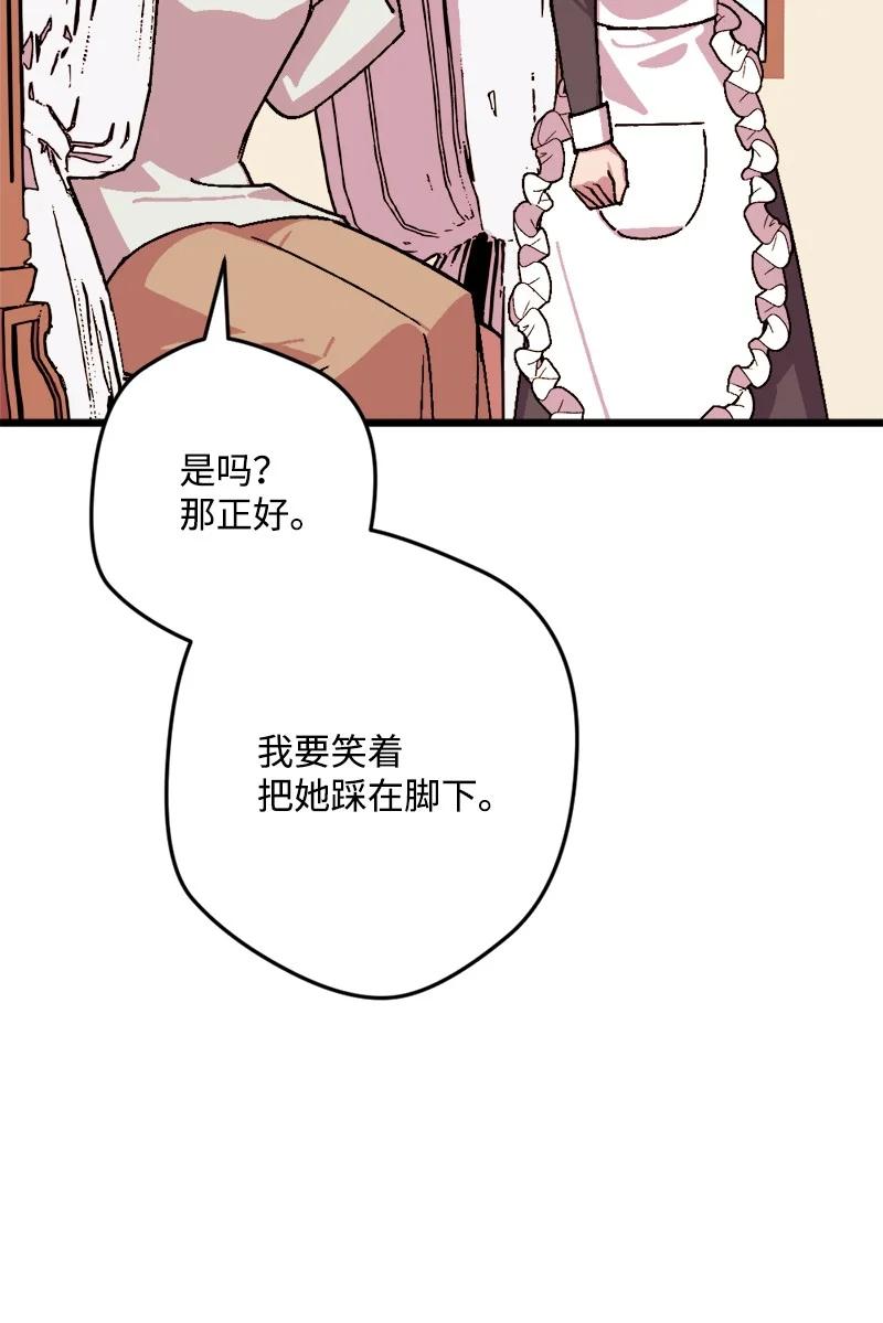 72 暴露真相50