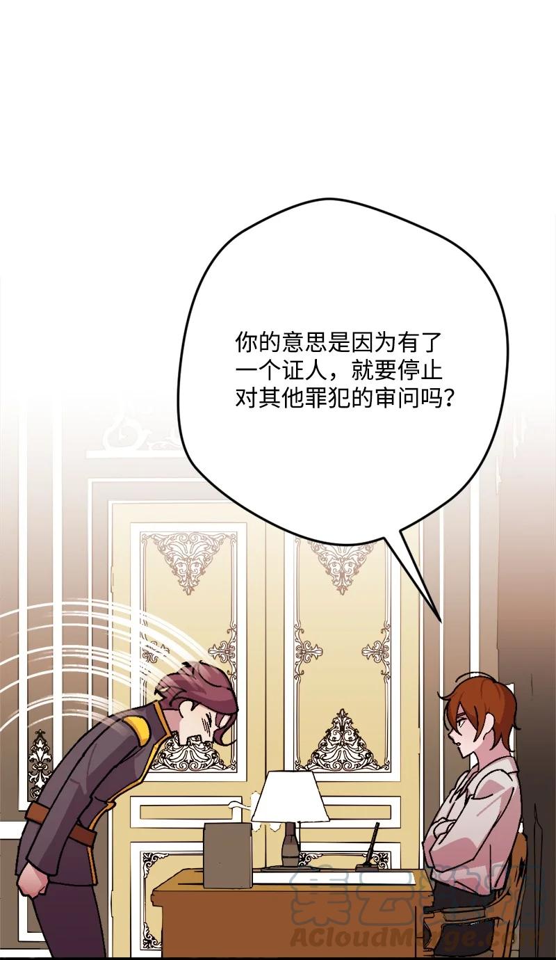 72 暴露真相6