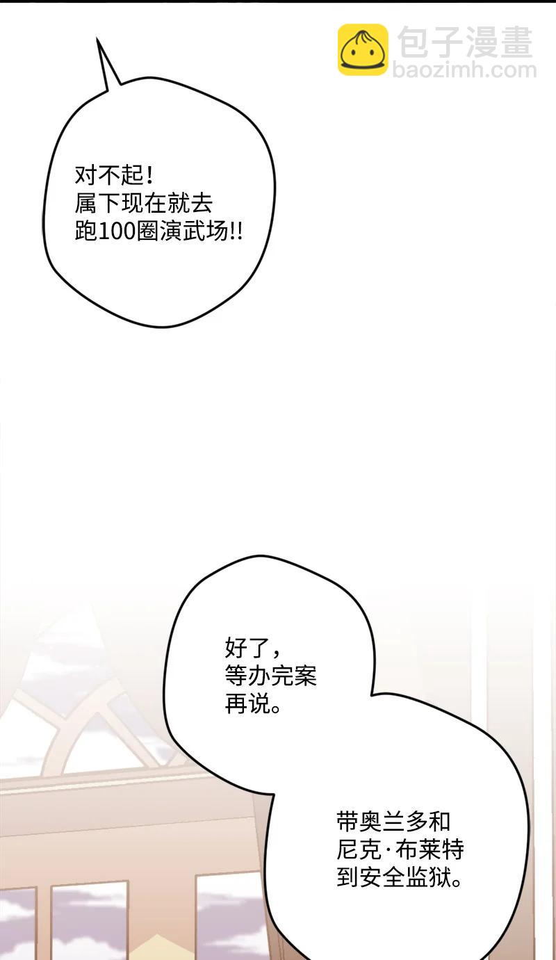 72 暴露真相7