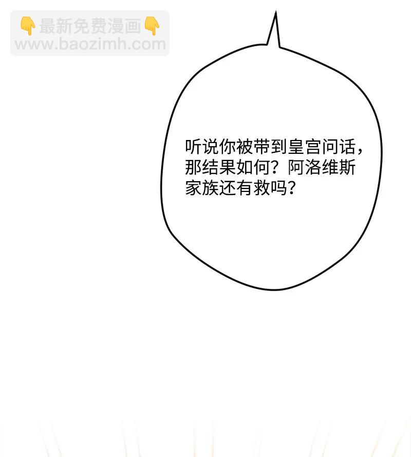 72 暴露真相75