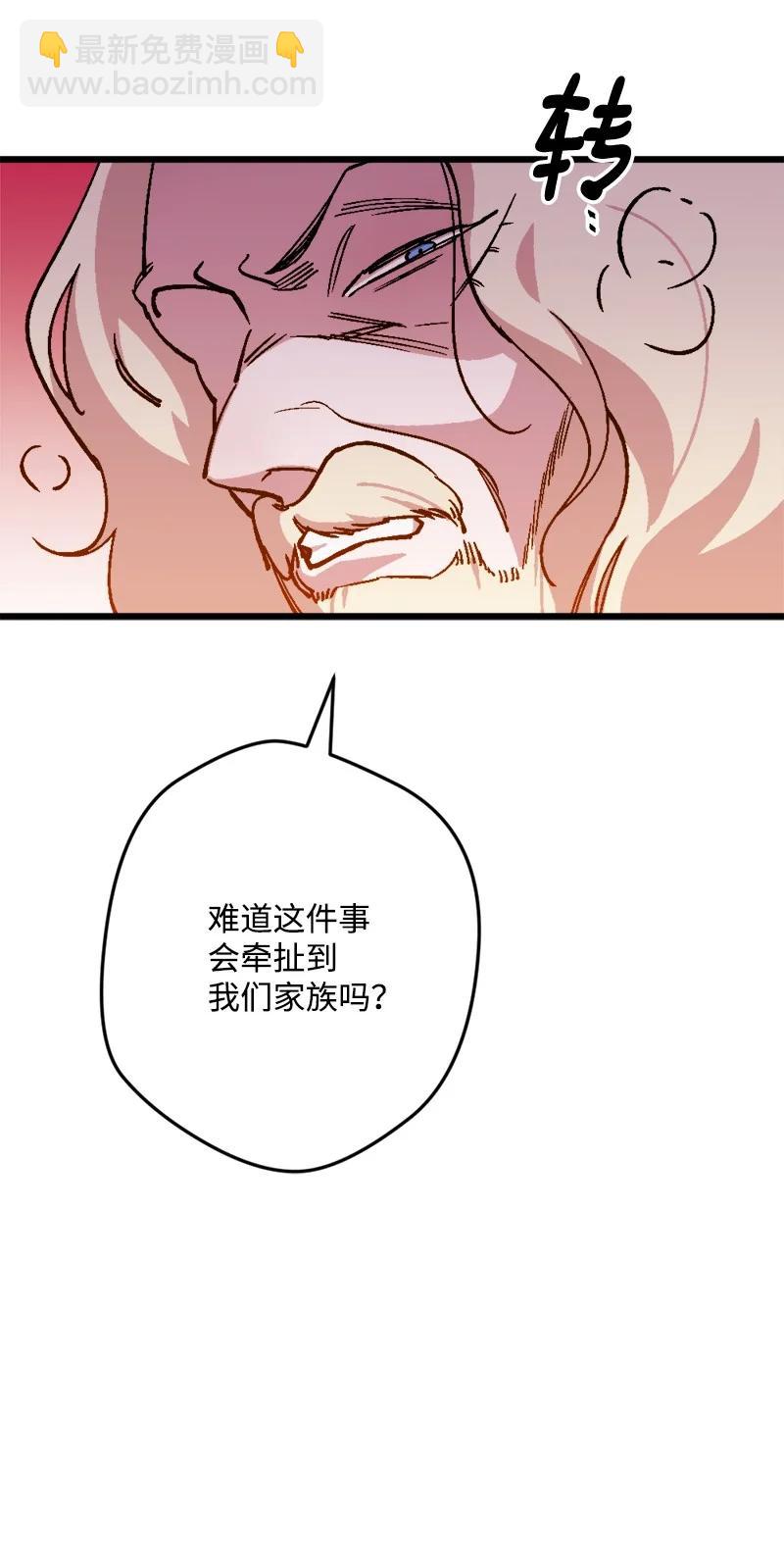 72 暴露真相77