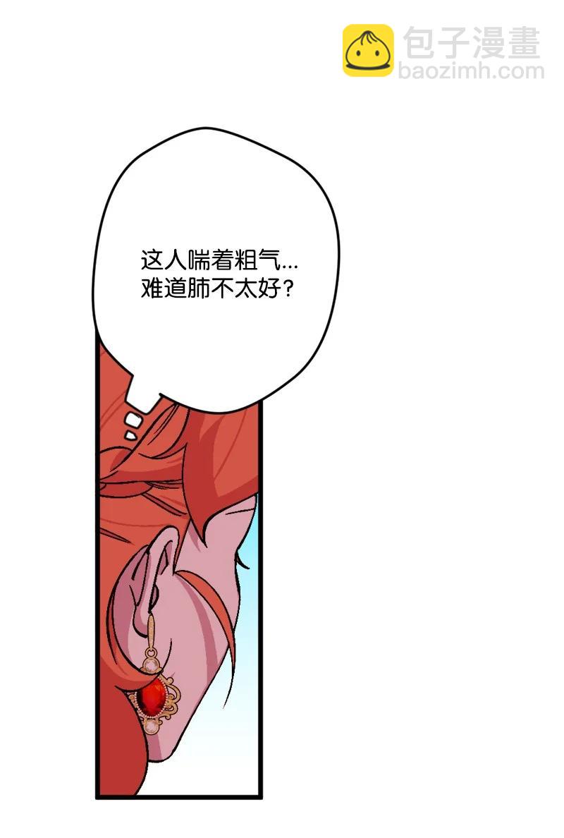 72 暴露真相78