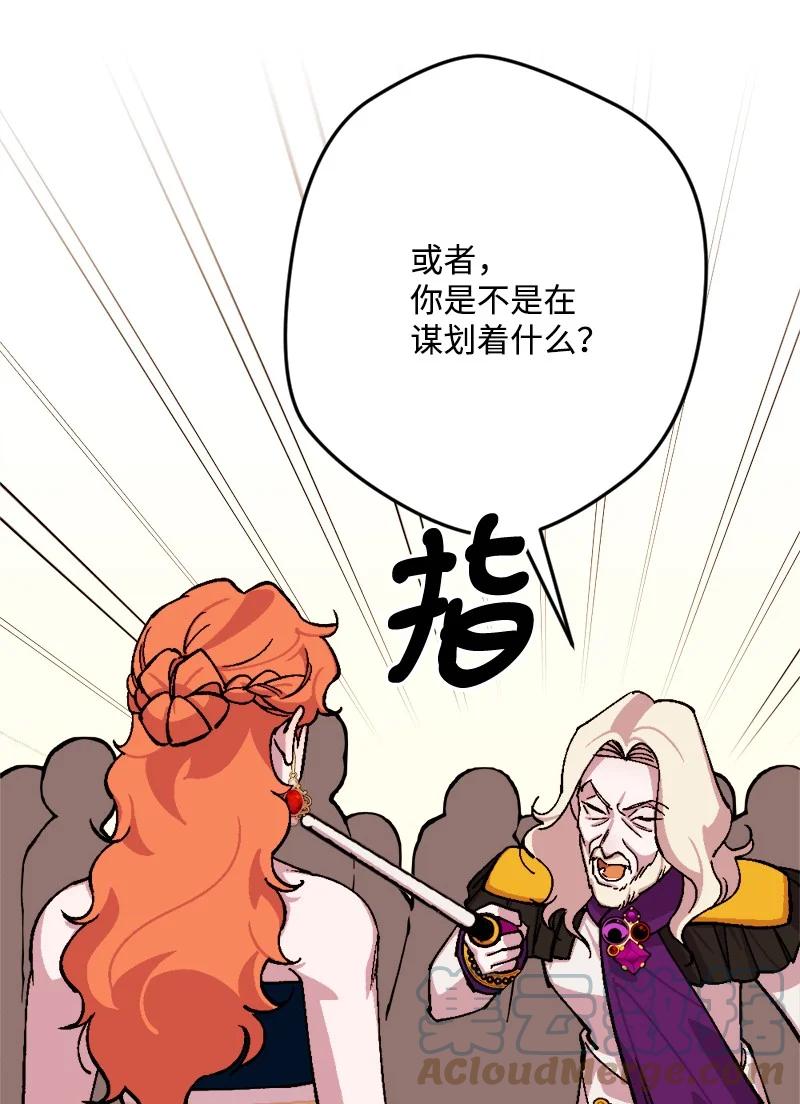 72 暴露真相79