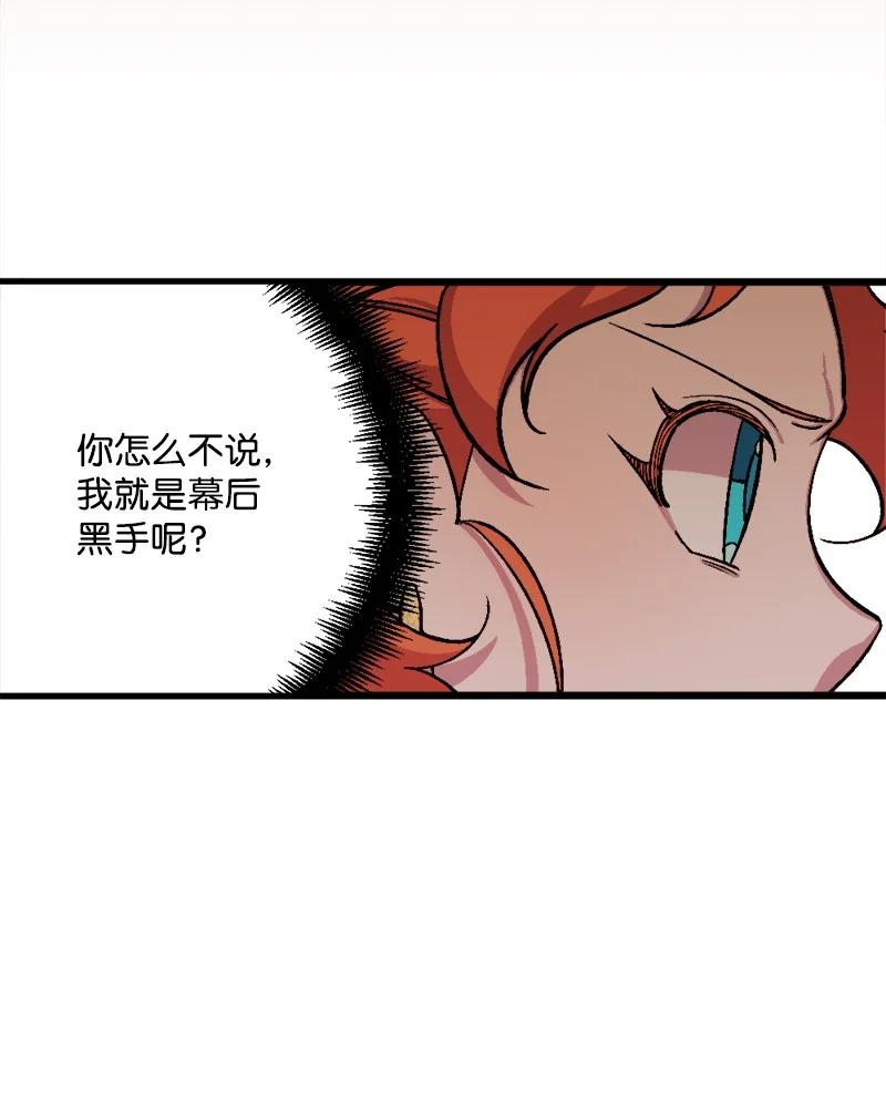 72 暴露真相81