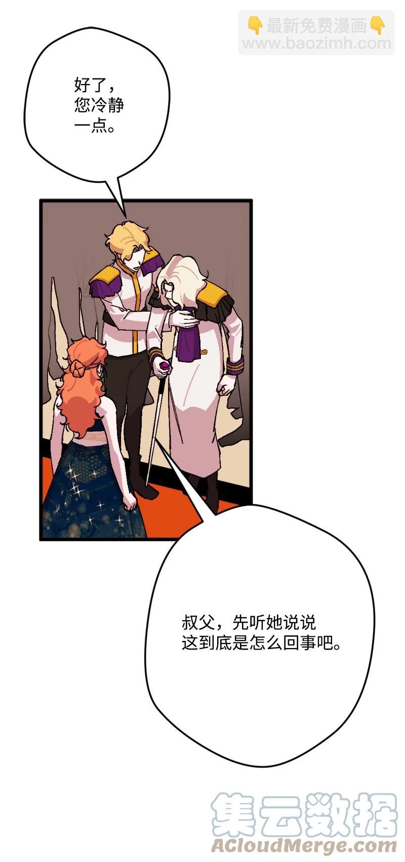 72 暴露真相82