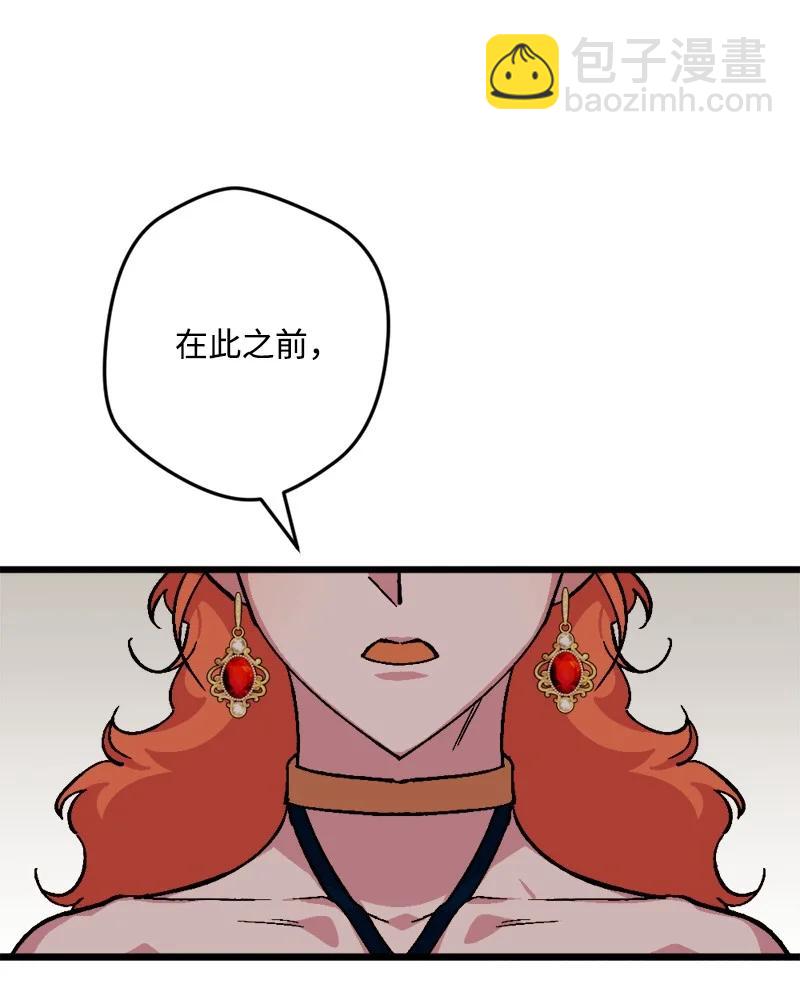 72 暴露真相83