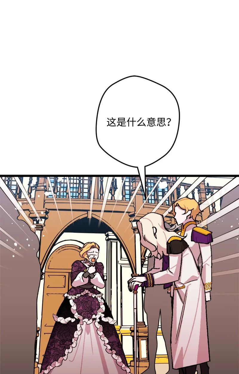 72 暴露真相86