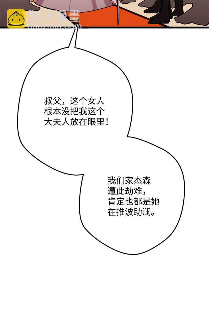 72 暴露真相87