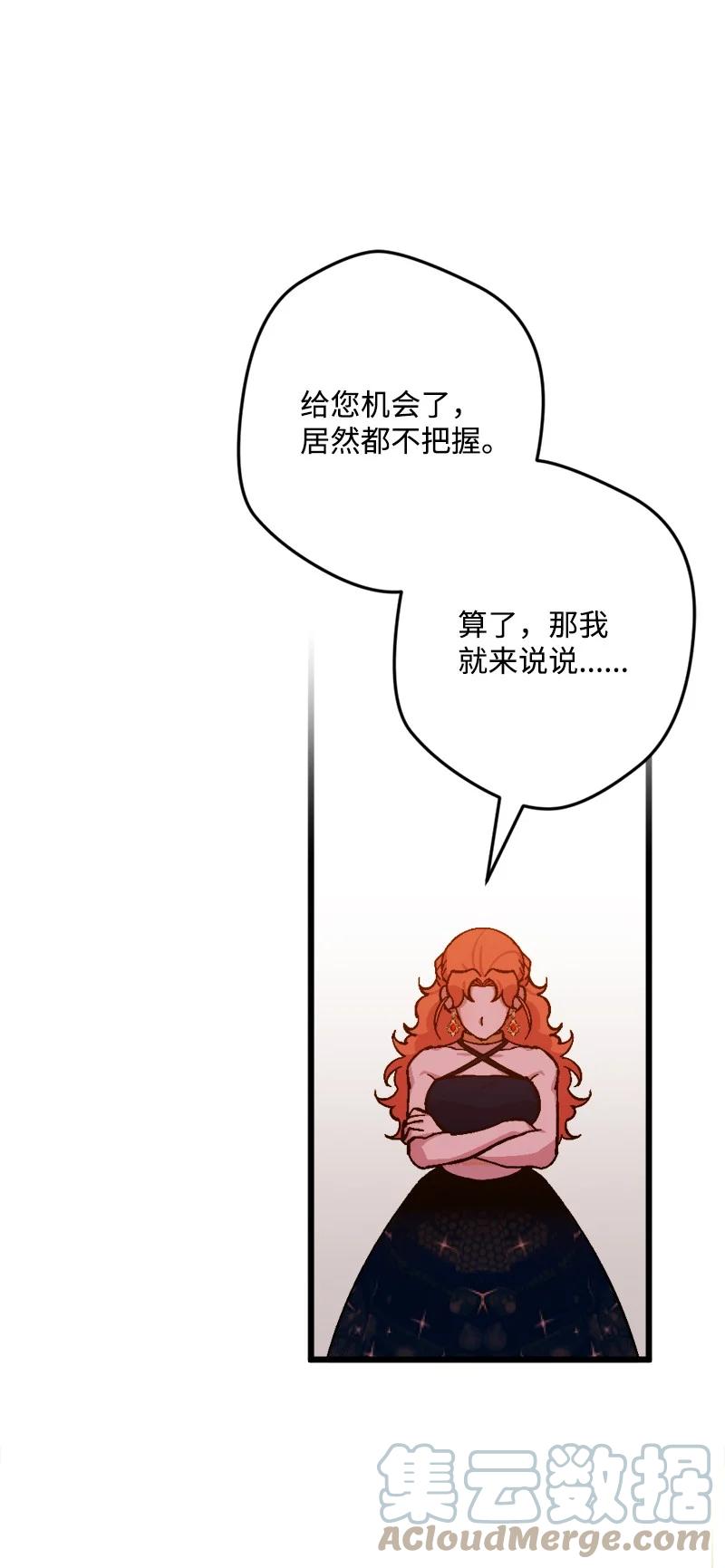72 暴露真相88