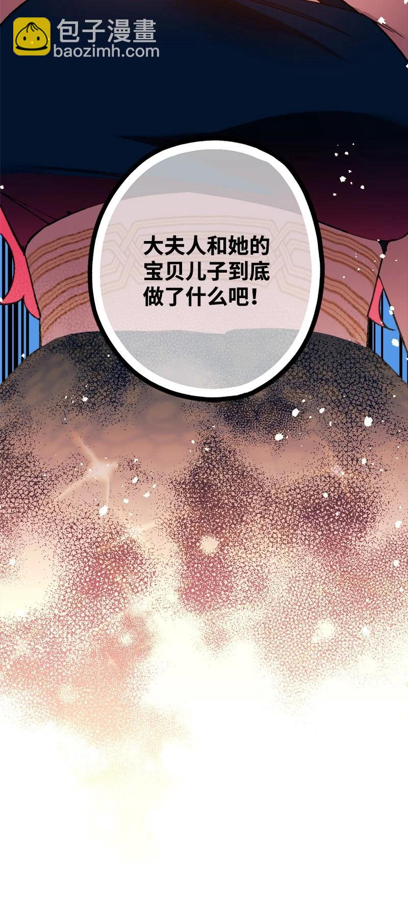 72 暴露真相90
